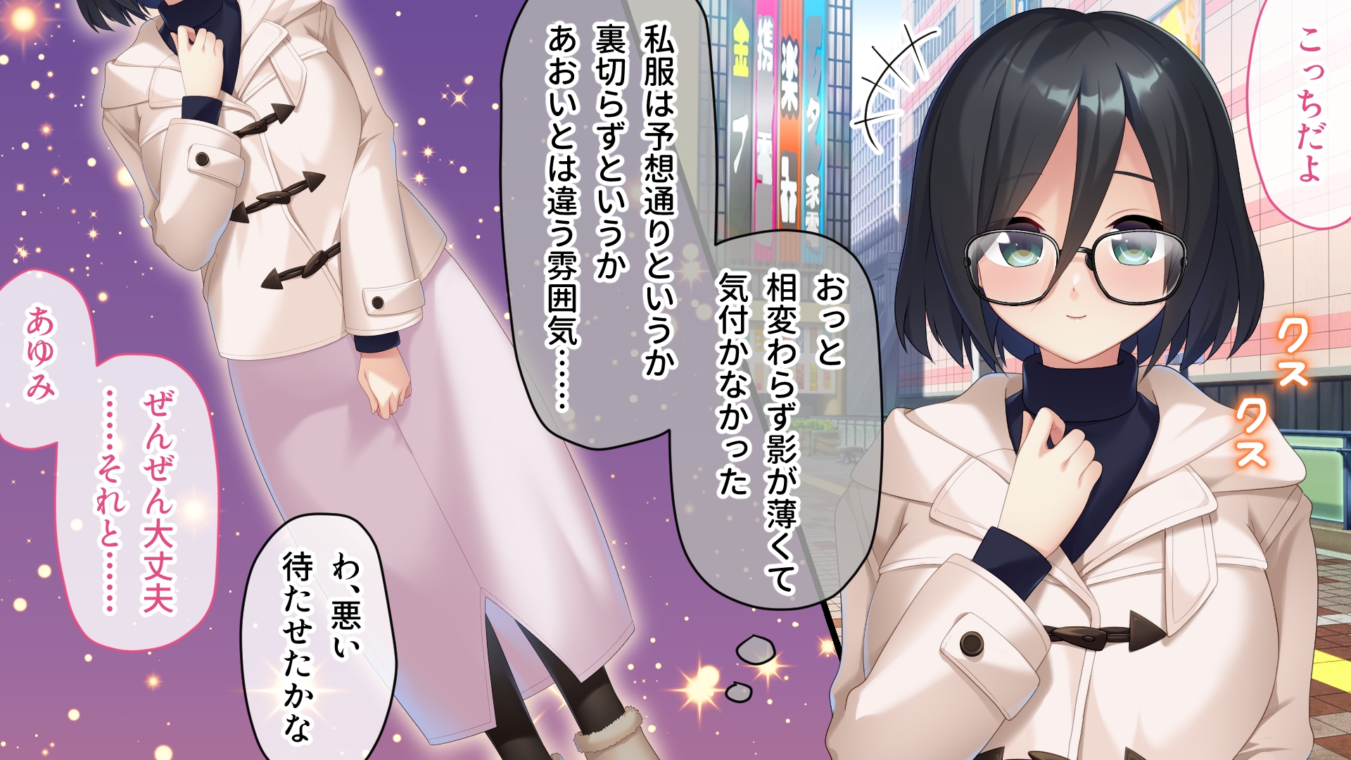 放課後ドスケベ時間 〜爆乳ボディのメガネっ娘とヒミツの肉体関係〜