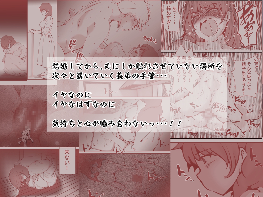 夫の弟にガチで寝取られて