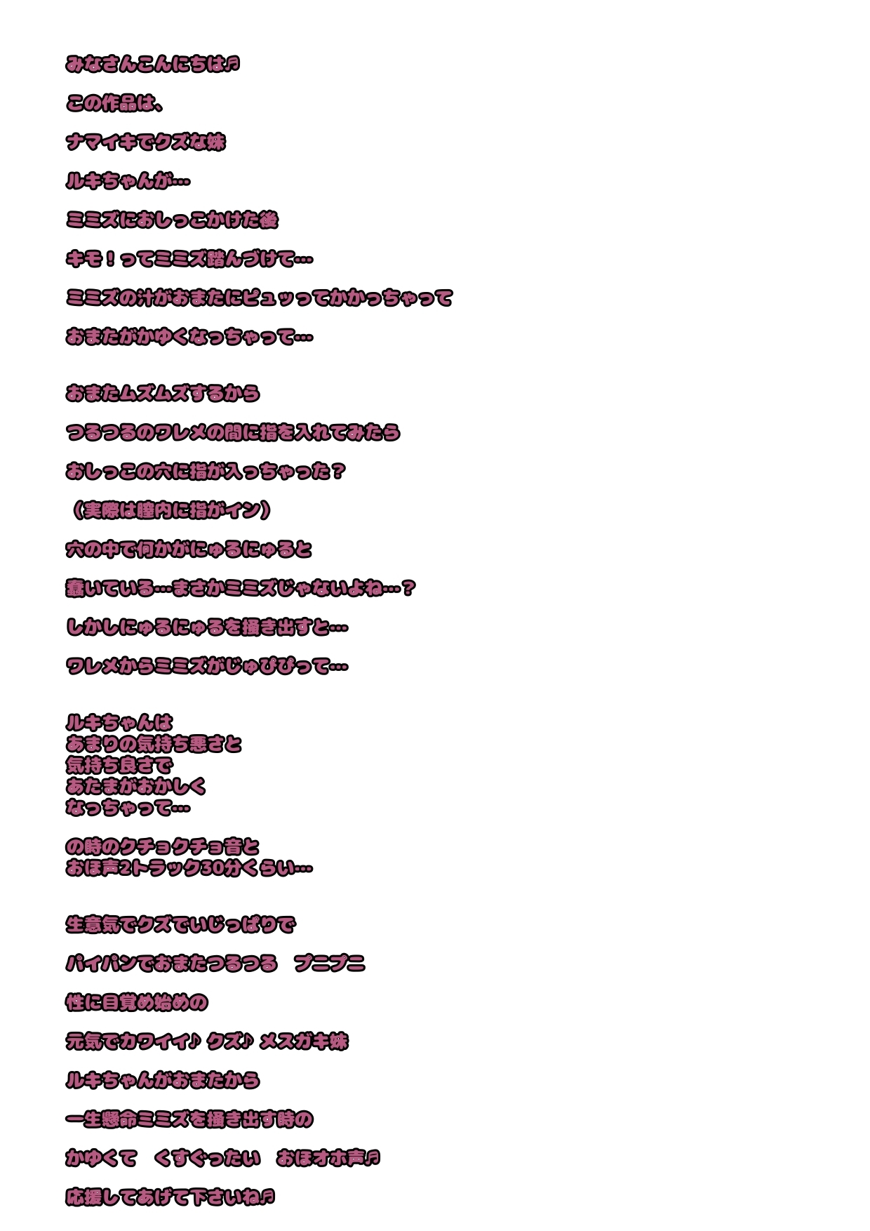 ■膣内が ミミズの巣に■生意気 メスガキ妹 ルキちゃんの■ぷにぷに つるつる の割れ目に 指を入れて■おまたから ミミズを掻き出す時■気持ち 悪くて 良くてオホ