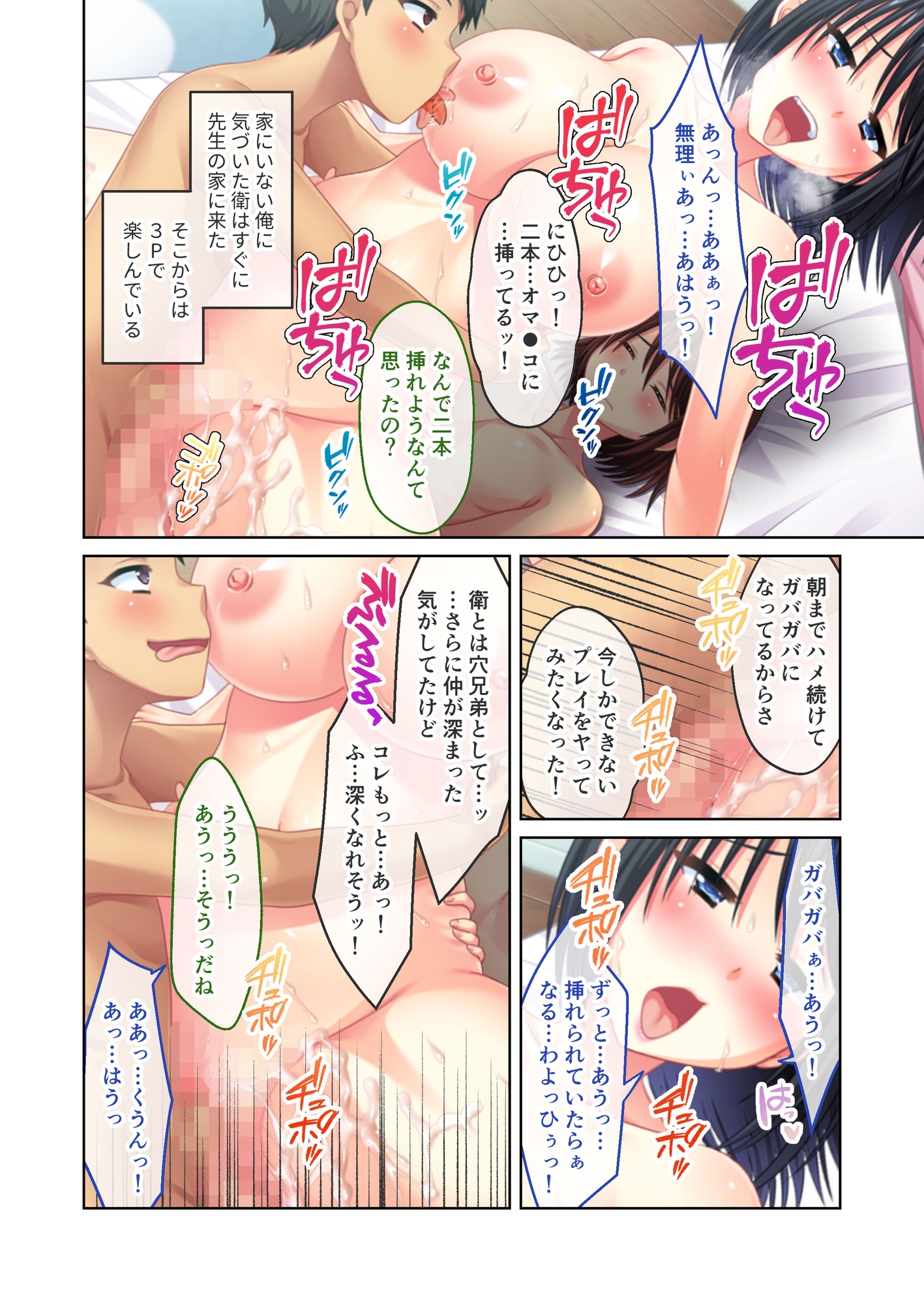オレたちの童貞、先生にあげる! ~えっちなイタズラに負けちゃう新任教師~ モザイクコミック総集編