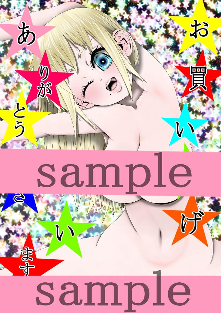 ちょいエロ☆がーる 3