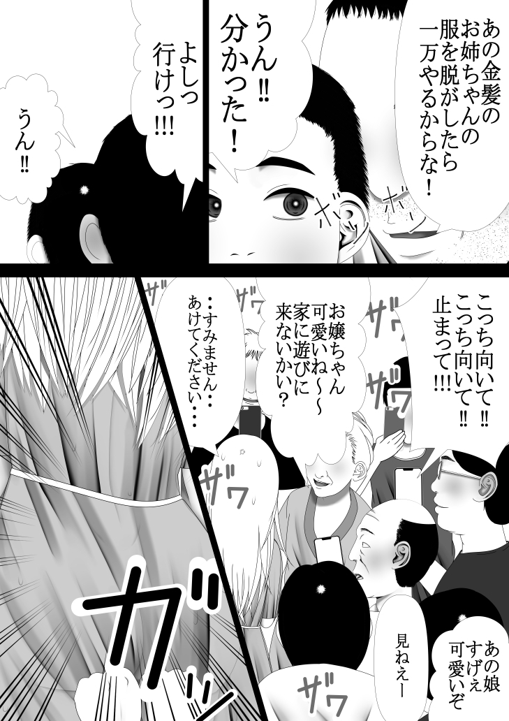 ちょいエロ☆がーる 3