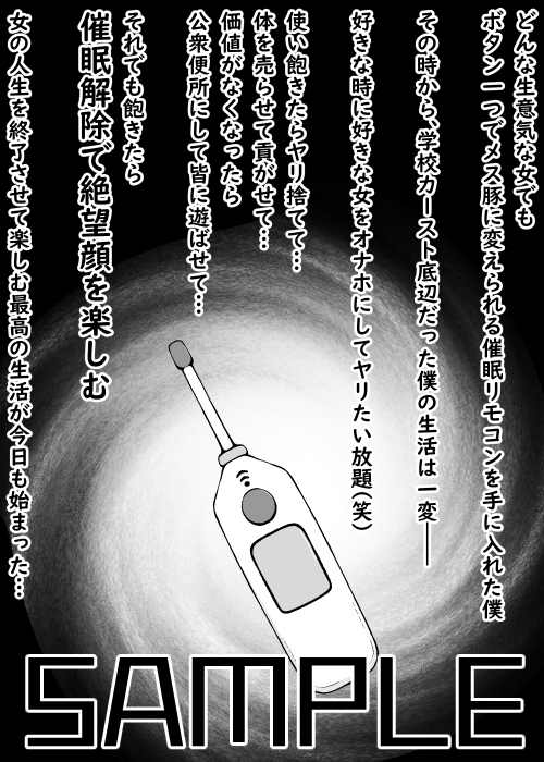 【催眠→解除】何ヤってたの私達!?2