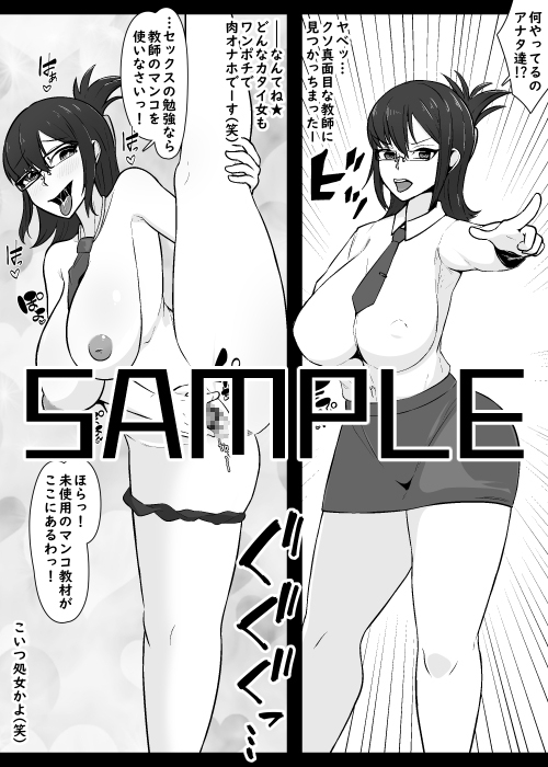 【催眠→解除】何ヤってたの私達!?2