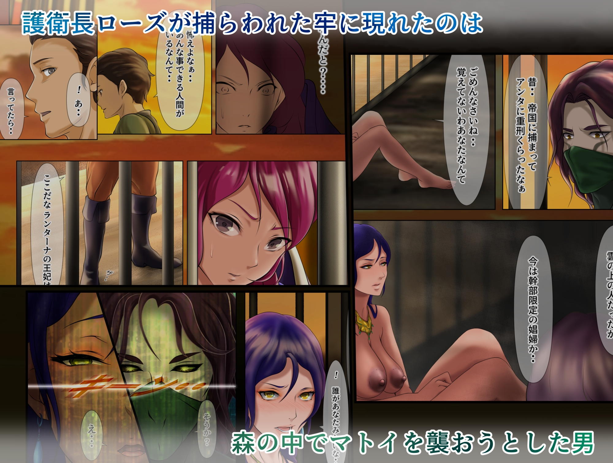 王都陥落 [第7章]