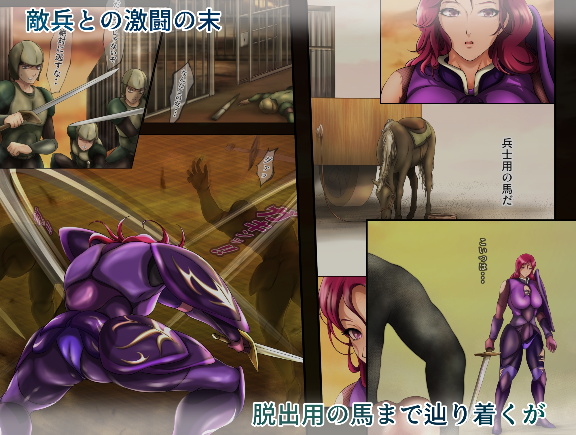 王都陥落 [第7章]