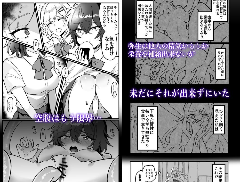 触手少女とこわれた聖女