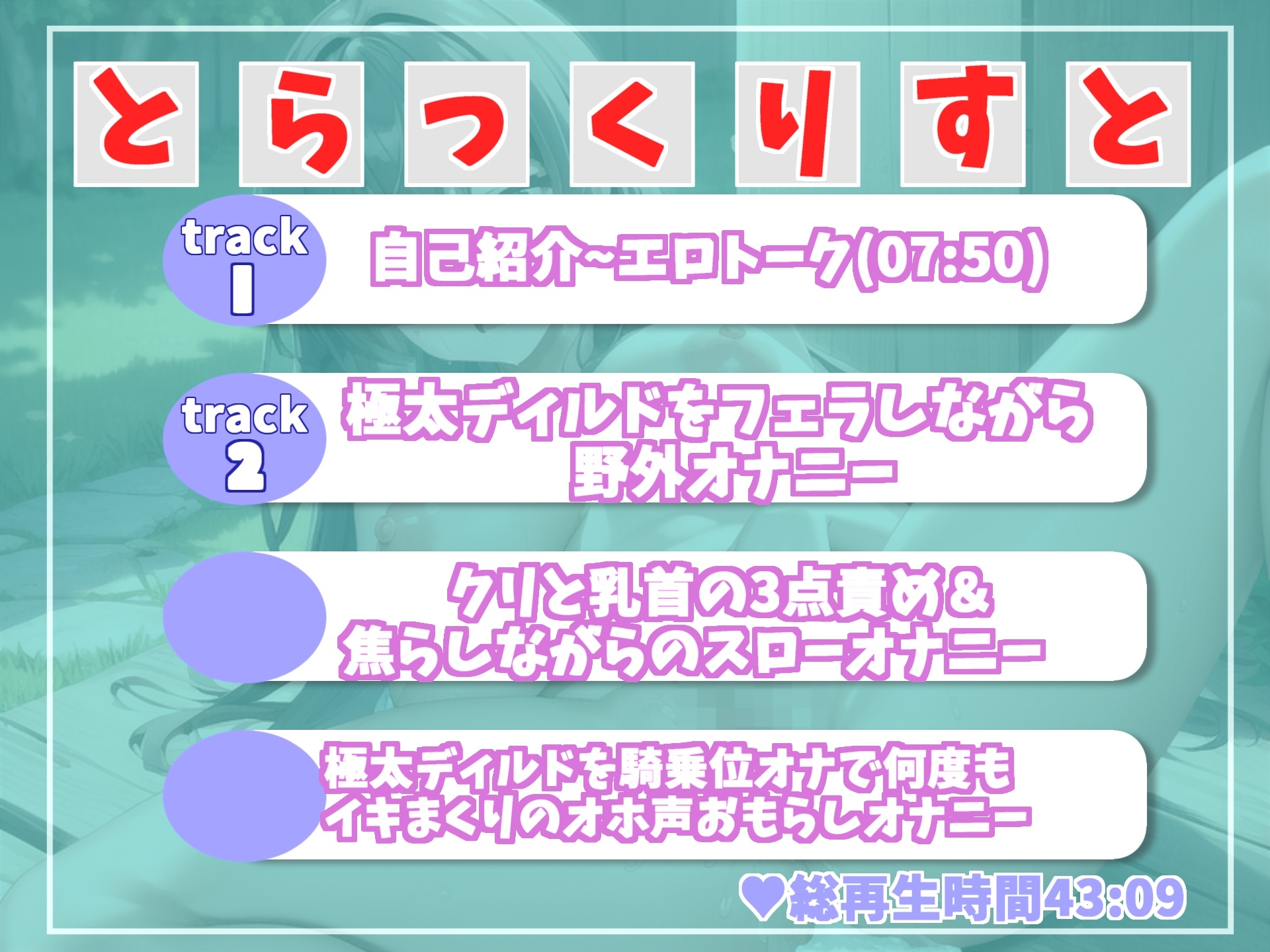 【期間限定198円✨】オホ声✨ ア”ア”ア”ア”...クリチ●ポきもちぃぃ...イグイグぅ~10代真正ロリ娘の公園の草ムラで全裸で全力おもらしオナニー