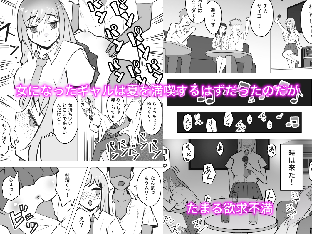 ギャルがパパ活にハマる理由