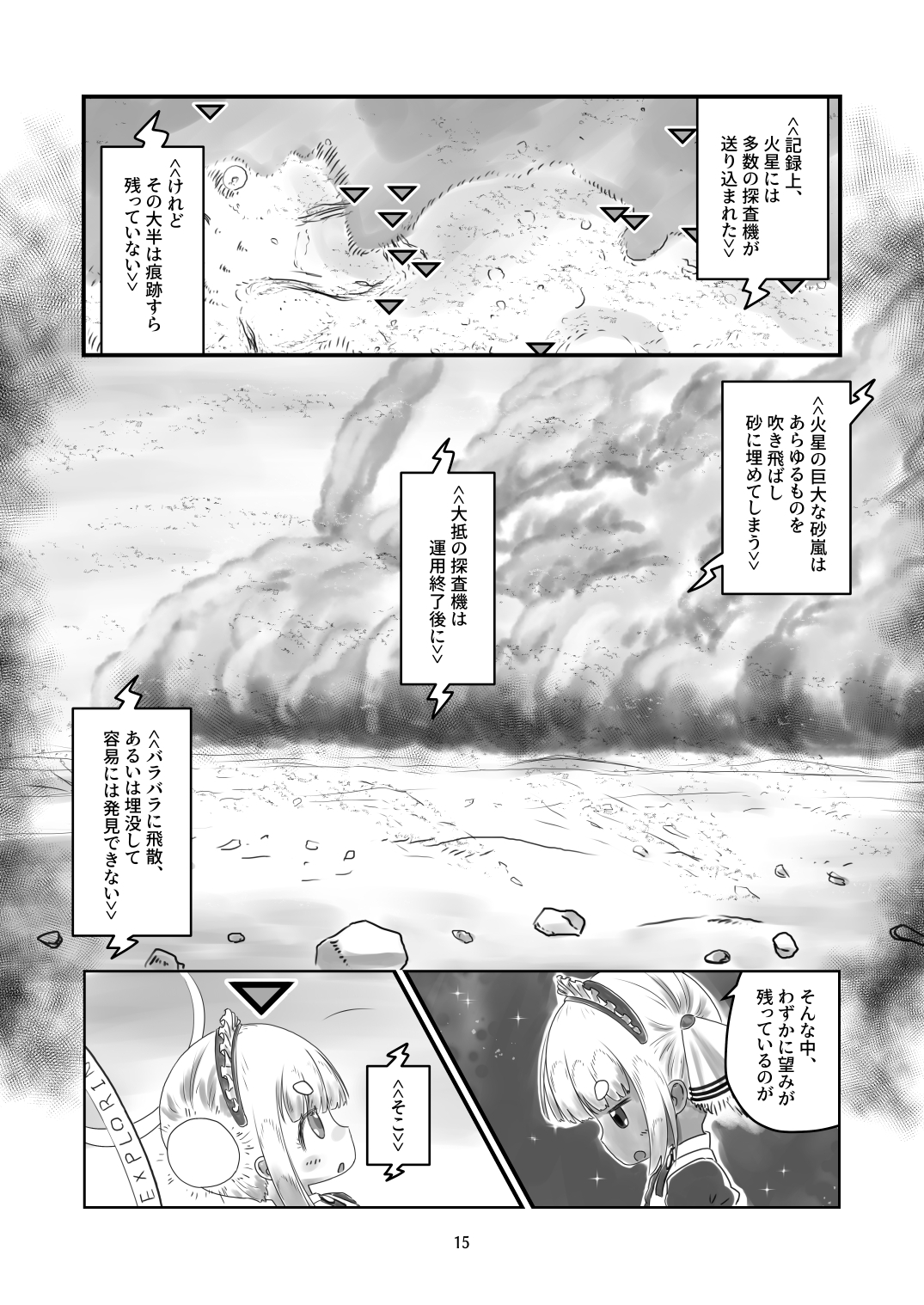 エリシウム