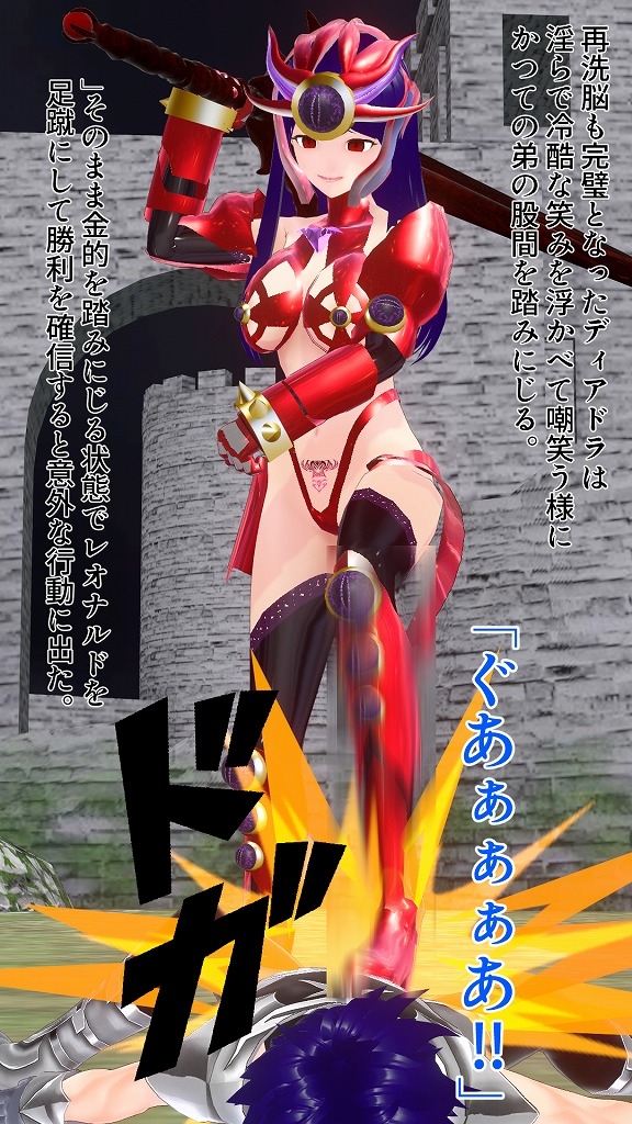 勇者ノ姉ハ魔鎧ニ堕チル