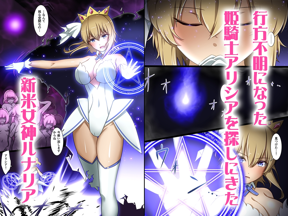 新米女神がえっちな敵と戦って敗北する話