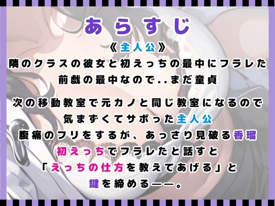 【サークル新設記念セール中】実技の時間【保健室の天使】