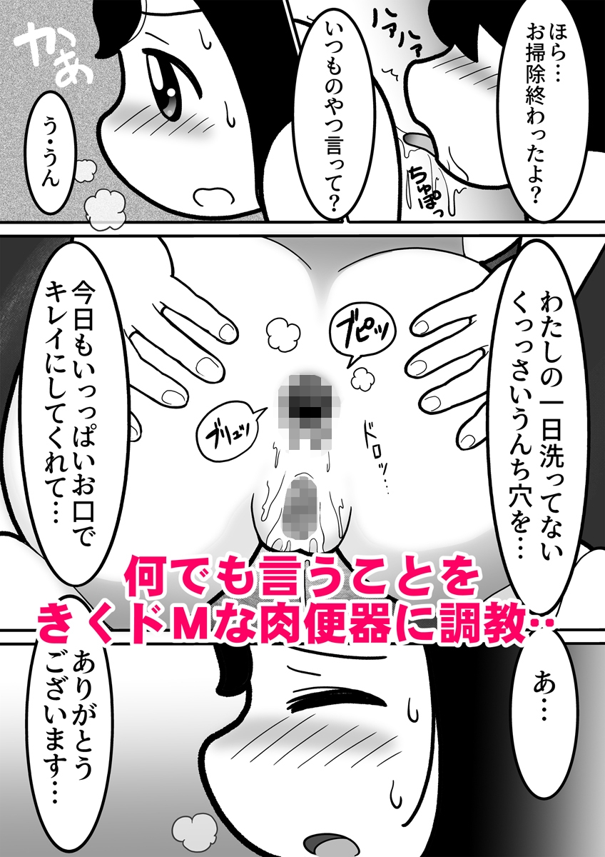 時間停止して現役JKに中出ししたらドMで肉便器な彼女が出来ました。ときとめ!一番 1話&2話~現役JK石狩陽菜編~
