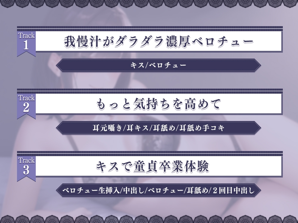 童貞専門風俗店至れり尽くせりの卒業中出しコース