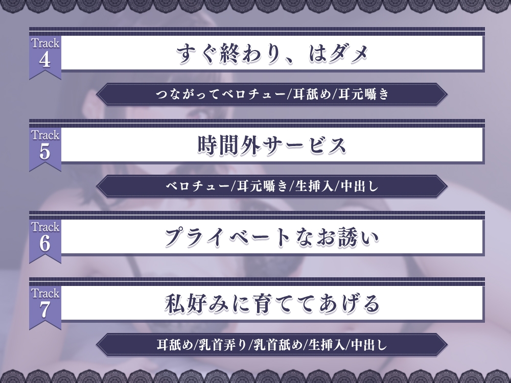 童貞専門風俗店至れり尽くせりの卒業中出しコース