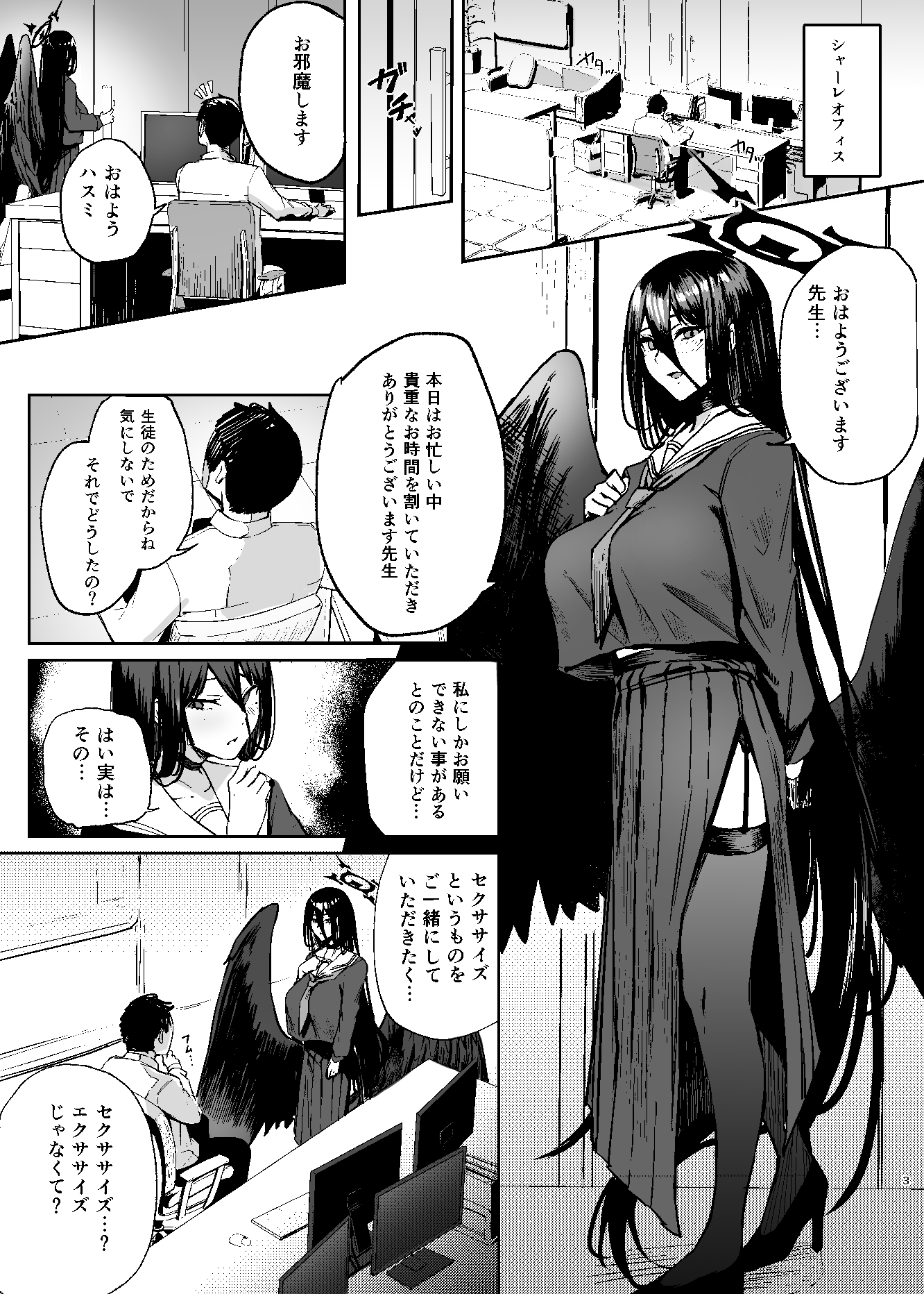 えくささいずせくささいず