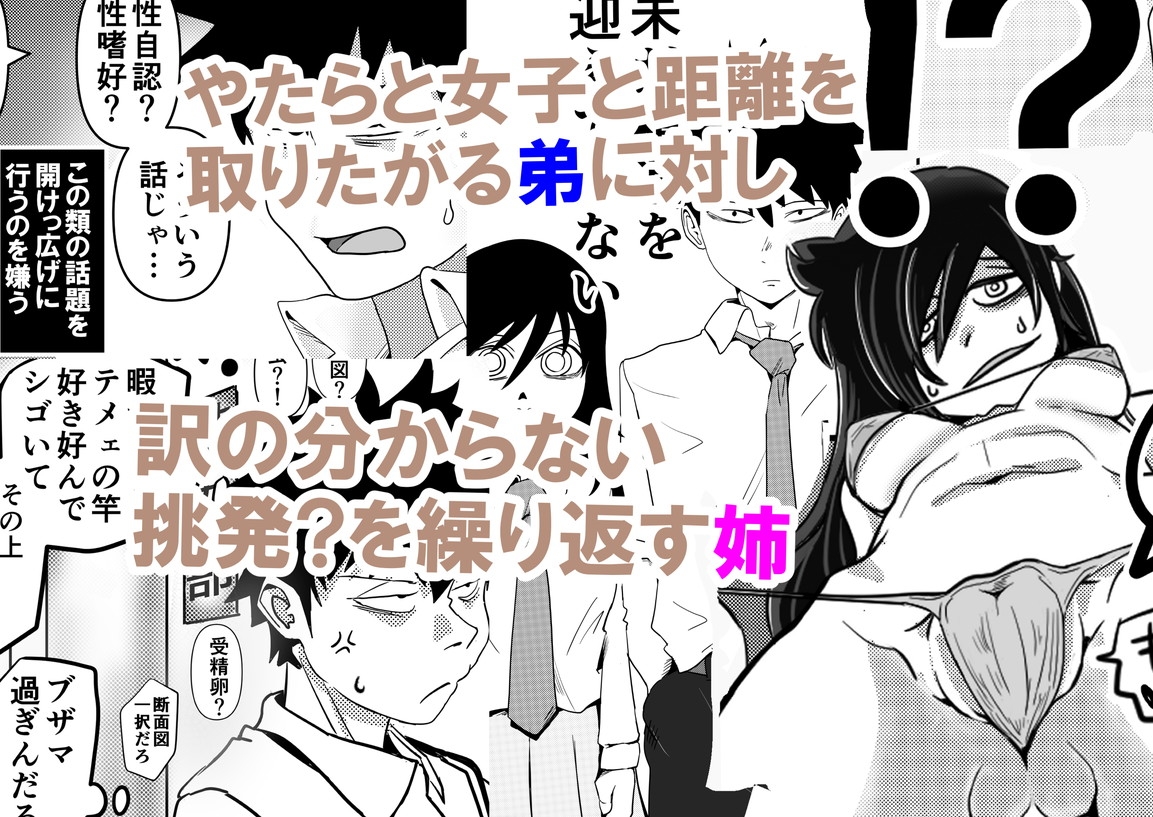 智こキ 避妊失敗編 私はモテないけどどれほど泣いて頼んでも一度も弟が避妊をしてくれなかったことをどう考えたらいいの?誰が悪いの?