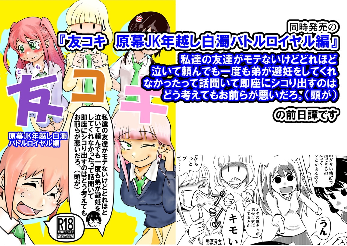 智こキ 避妊失敗編 私はモテないけどどれほど泣いて頼んでも一度も弟が避妊をしてくれなかったことをどう考えたらいいの?誰が悪いの?