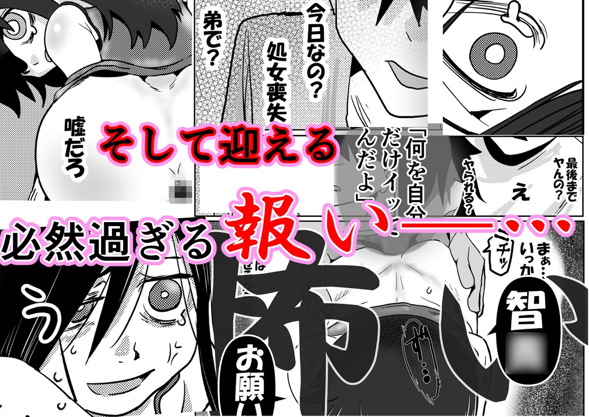 智こキ 避妊失敗編 私はモテないけどどれほど泣いて頼んでも一度も弟が避妊をしてくれなかったことをどう考えたらいいの?誰が悪いの?