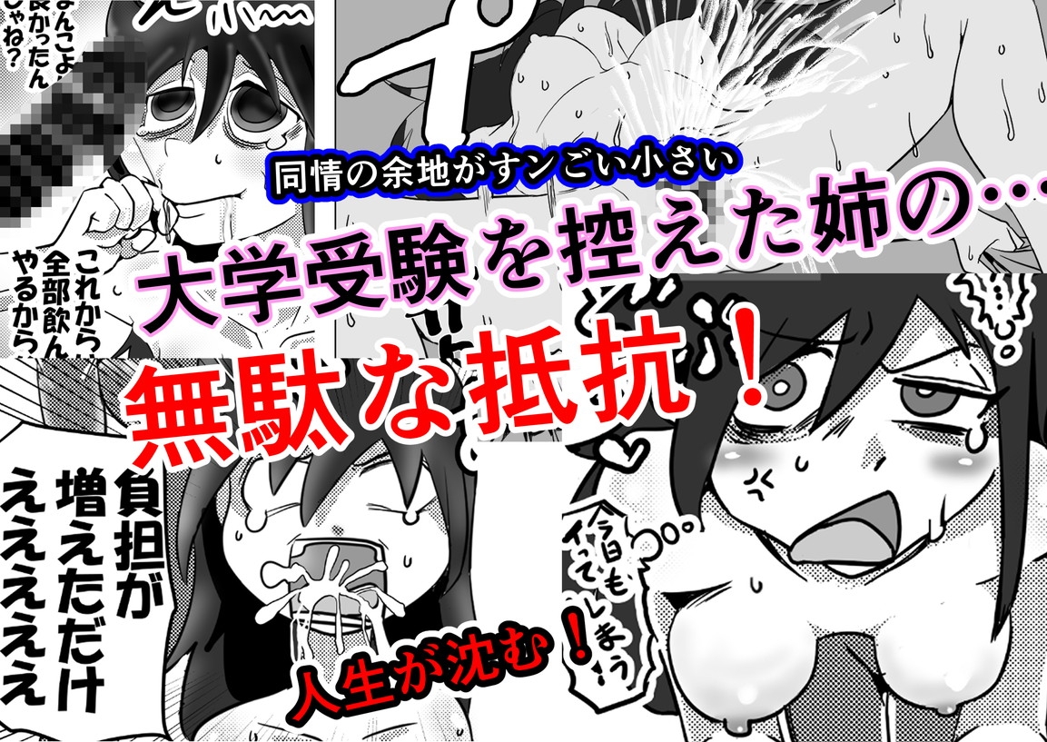 智こキ 避妊失敗編 私はモテないけどどれほど泣いて頼んでも一度も弟が避妊をしてくれなかったことをどう考えたらいいの?誰が悪いの?