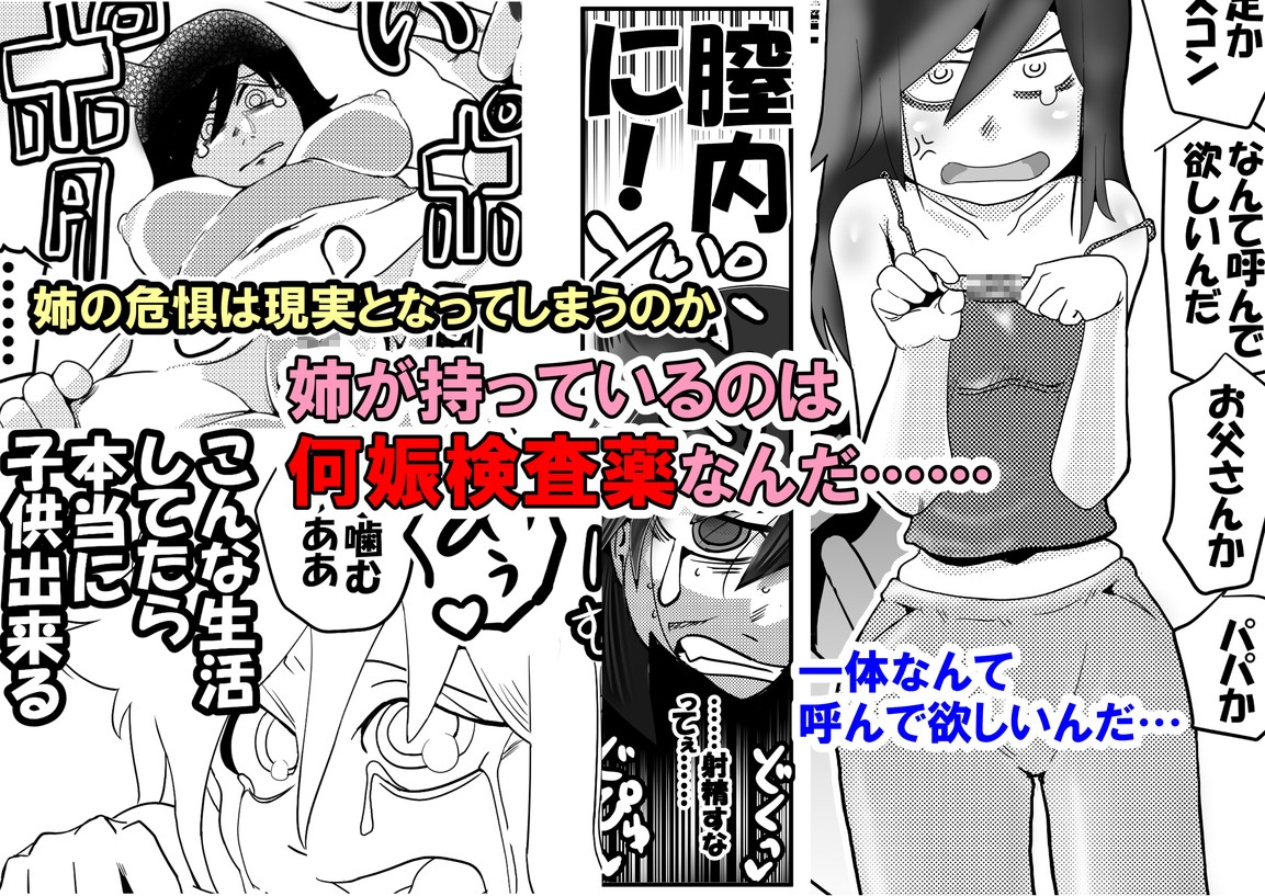 智こキ 避妊失敗編 私はモテないけどどれほど泣いて頼んでも一度も弟が避妊をしてくれなかったことをどう考えたらいいの?誰が悪いの?