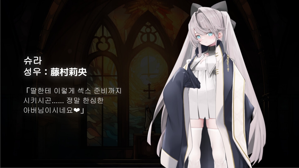 금친성교 슈라 〜유혹하는 친딸 로리 오나홀 ADV〜