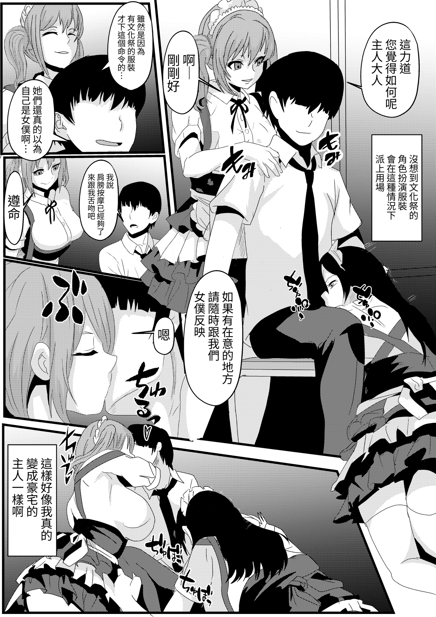 【繁体中文版】絶対服従 MC針