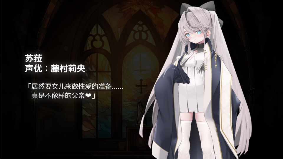 禁亲圣交苏菈〜亲女儿萝莉飞机杯挑逗诱惑ADV〜