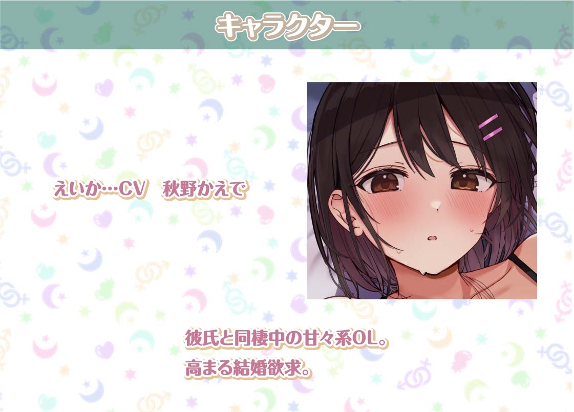 えいかとの性活AfterLife～甘々OLとの妊娠確定連続中出し密着えっち～【フォーリーサウンド】