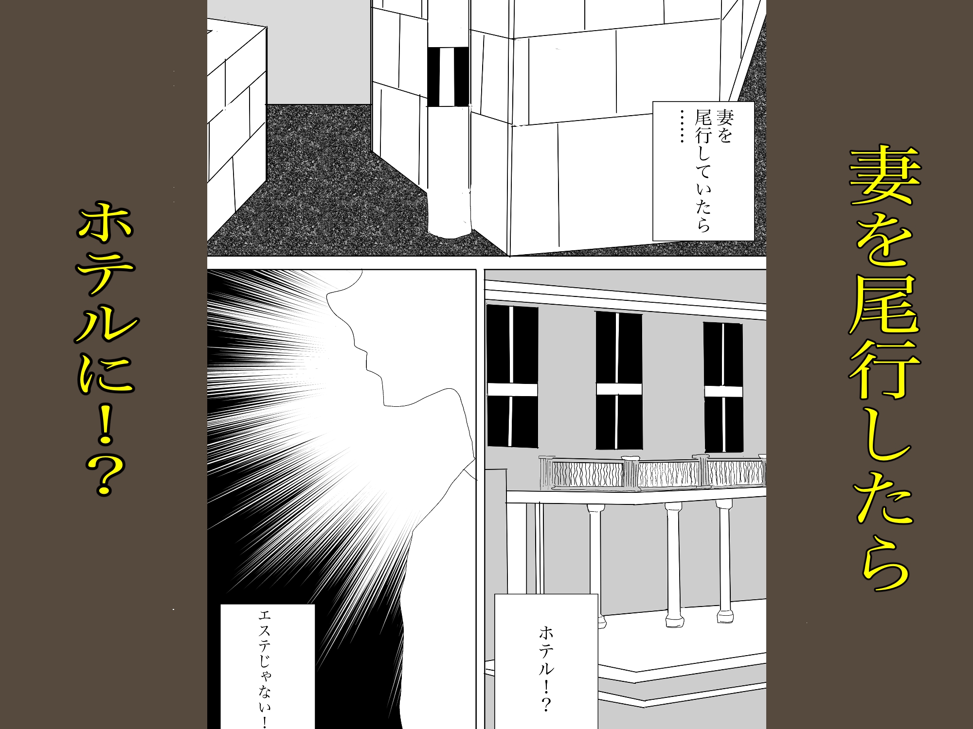 妻は美乳エステに行ってる