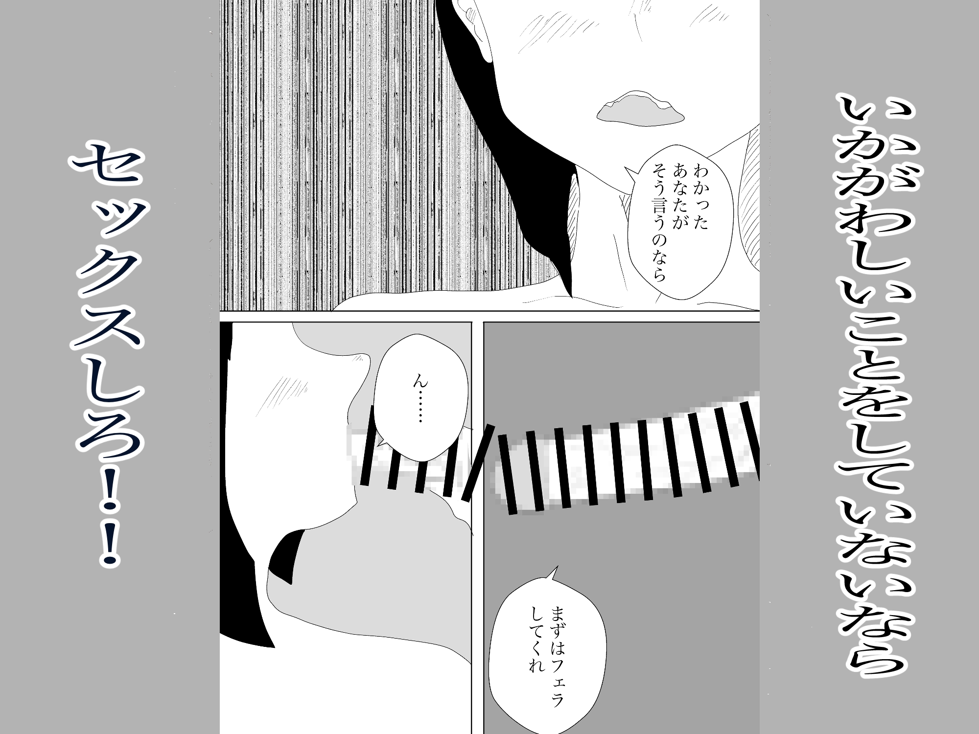 妻は美乳エステに行ってる