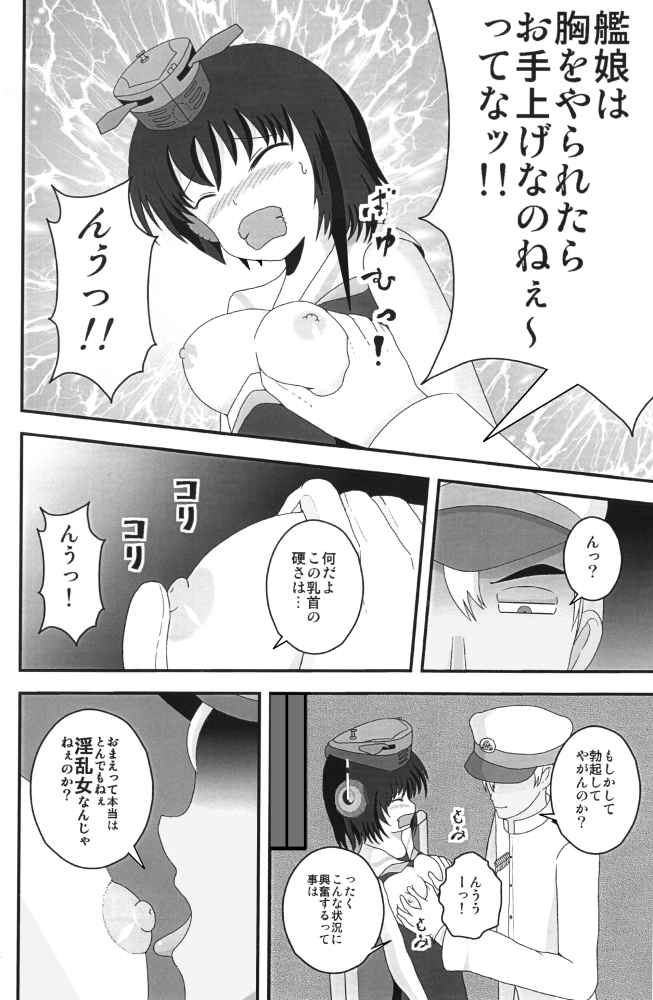 ブラック鎮守府の提督に拉致られた潜水艦娘