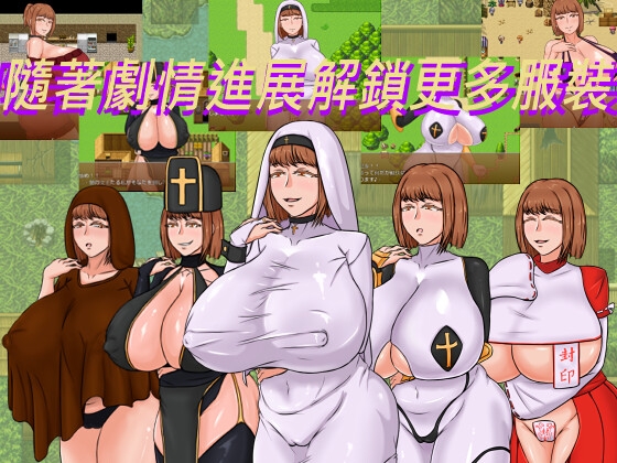 種付勇者傳