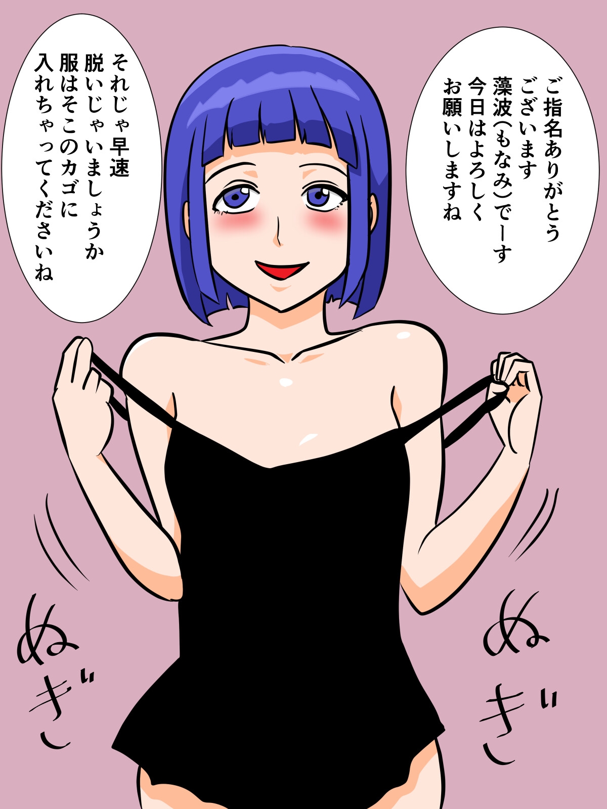 男の娘ヘルスはおまかせプレイが一番いい