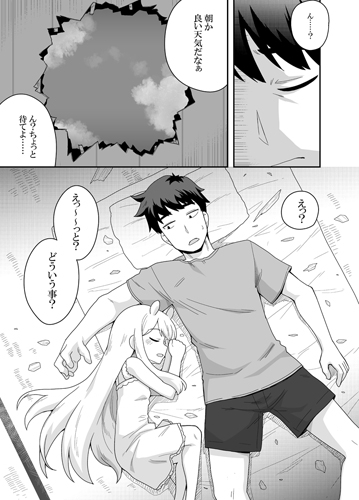 宇宙人ちゃん現る!?