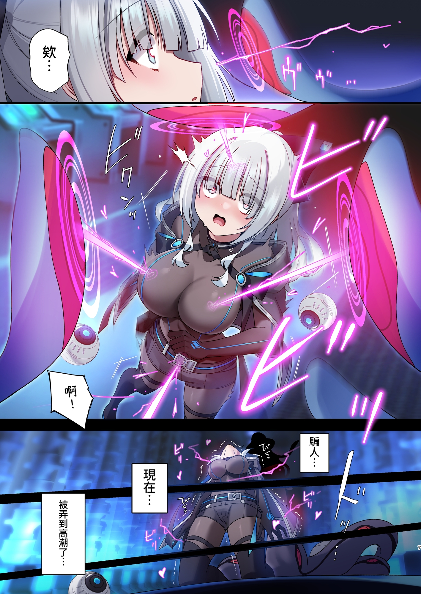 【繁体中文版】電脳少女は仮想世界に沈みゆく