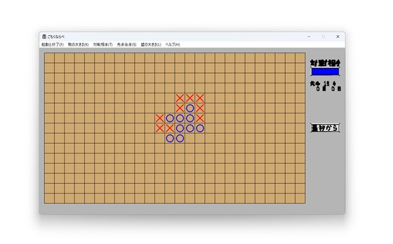 ごもくならべ(Gomoku) Win11対応版(3×4、4×4等の勝ち手の時、点滅します)