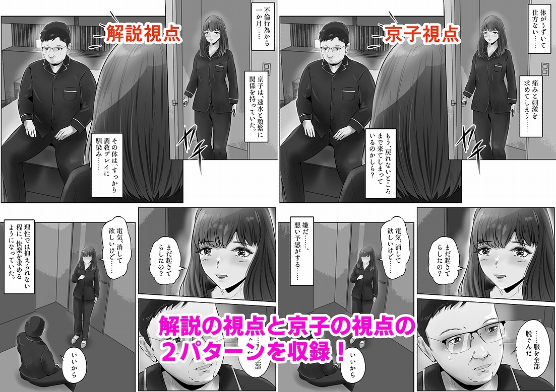 不倫人妻調教物語 杉原京子編(3)