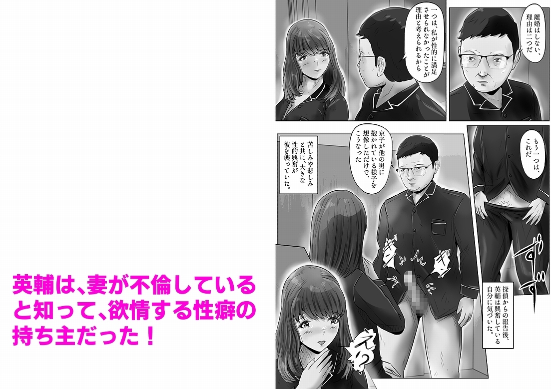 不倫人妻調教物語 杉原京子編(3)