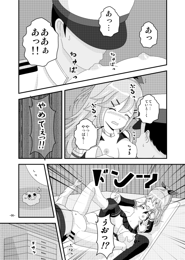 山風と提督の夜戦演習