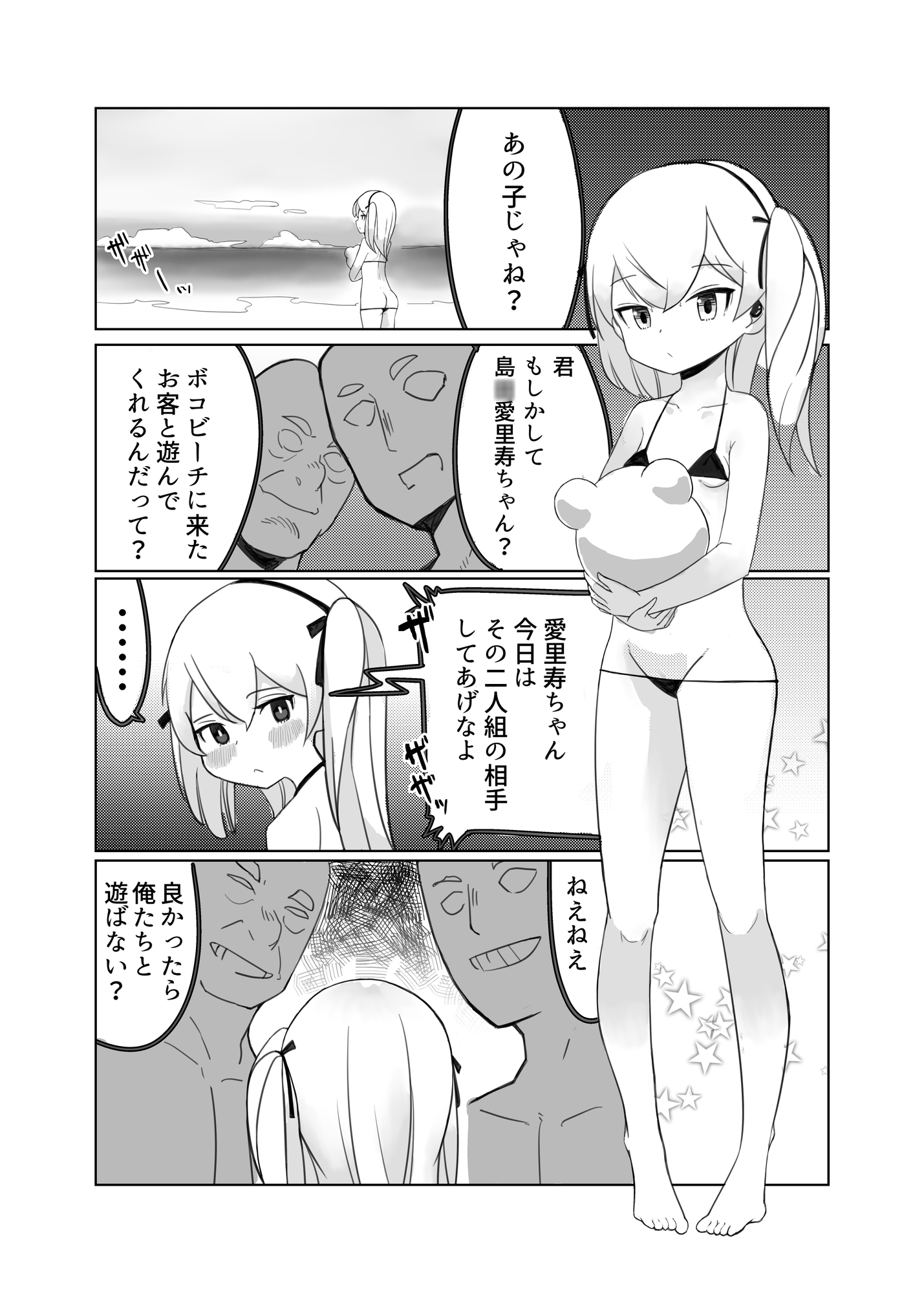 島◯愛里寿配信1~3まとめ
