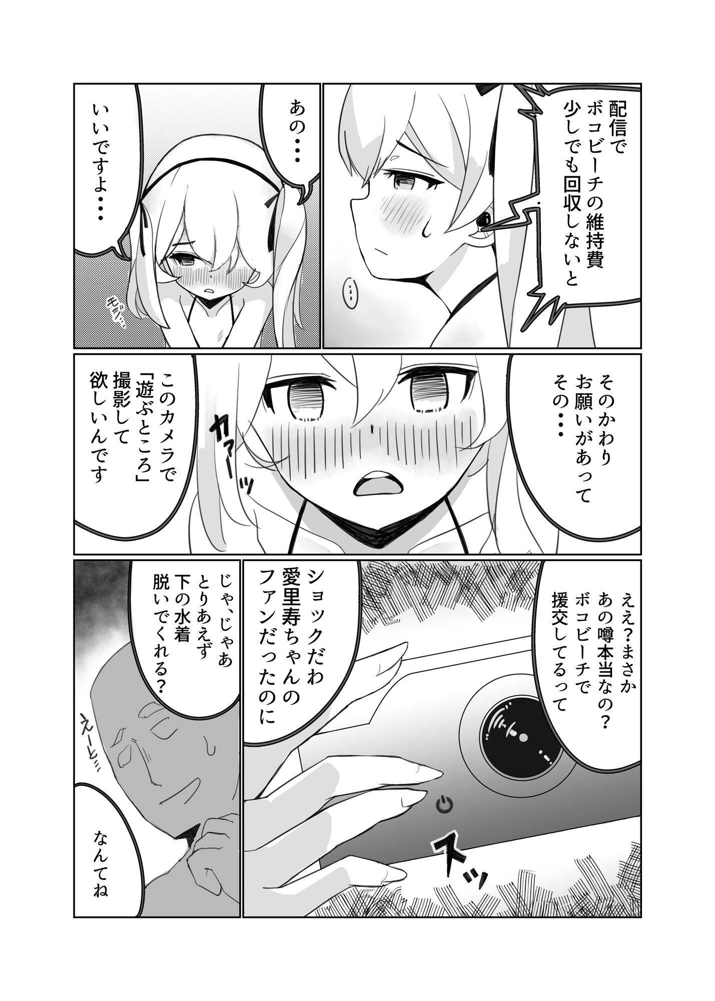 島◯愛里寿配信1~3まとめ