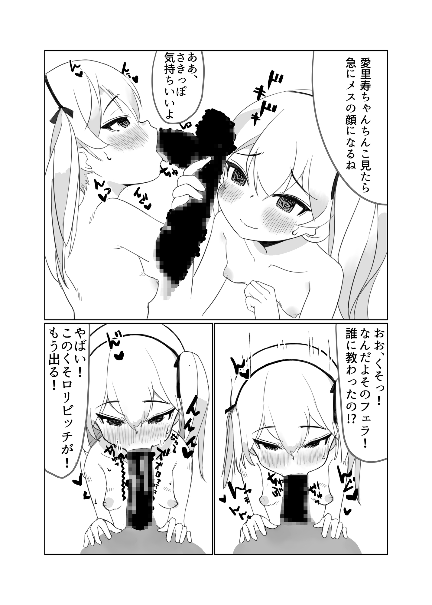 島◯愛里寿配信1~3まとめ