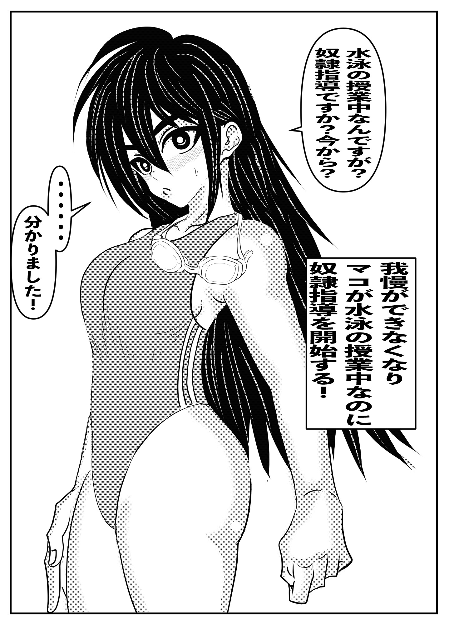 奴隷指導 円城 マコ