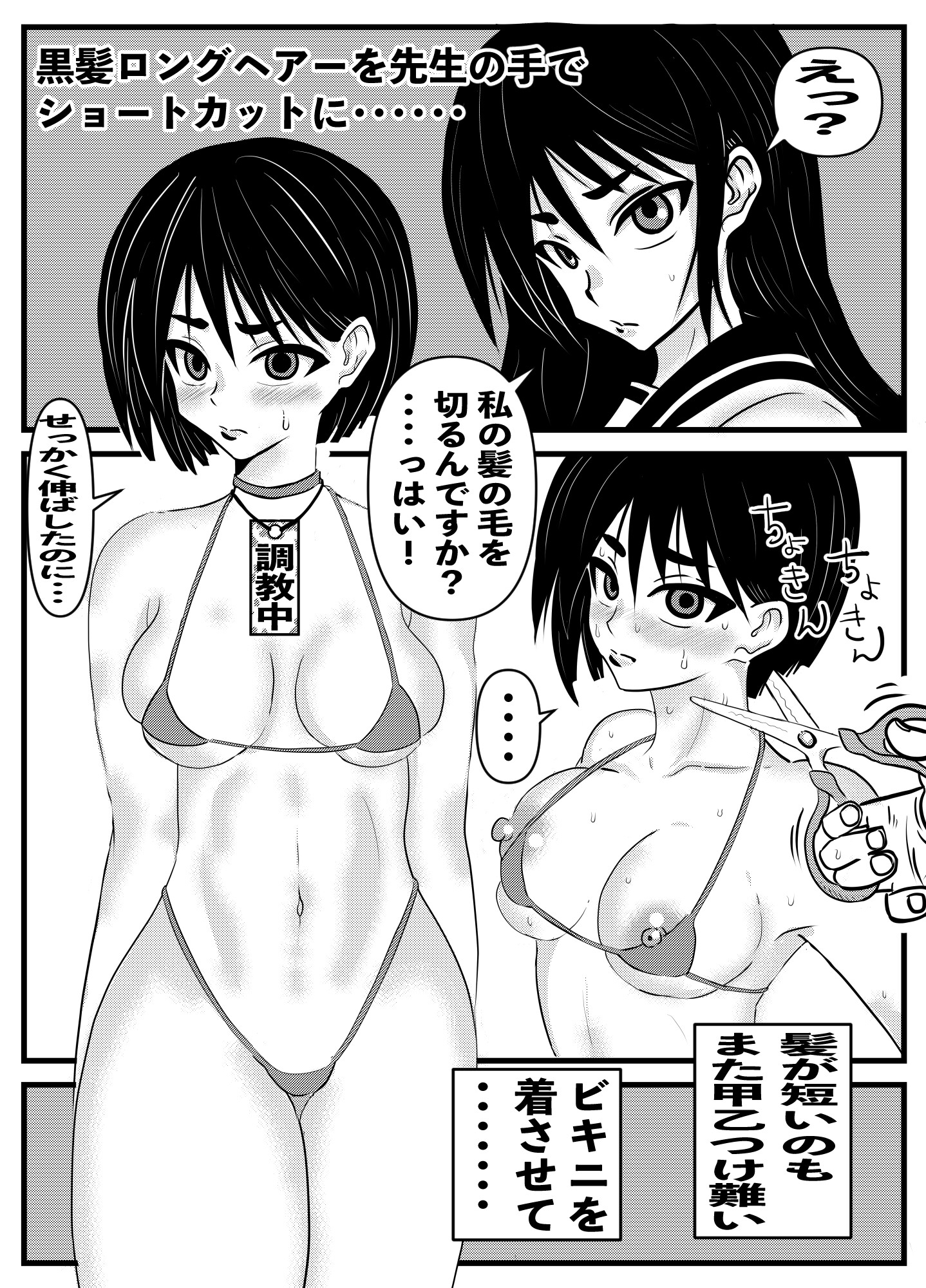 奴隷指導 円城 マコ