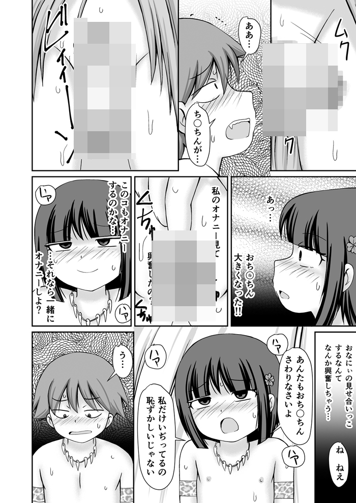 たいむすりっぷ!