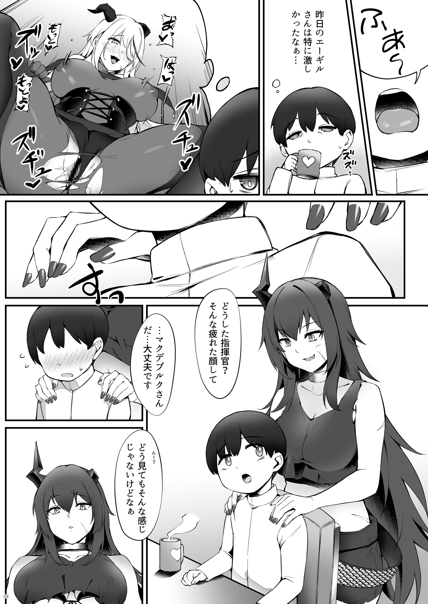 マクデブルクとフッテンのショタ慰安喫茶
