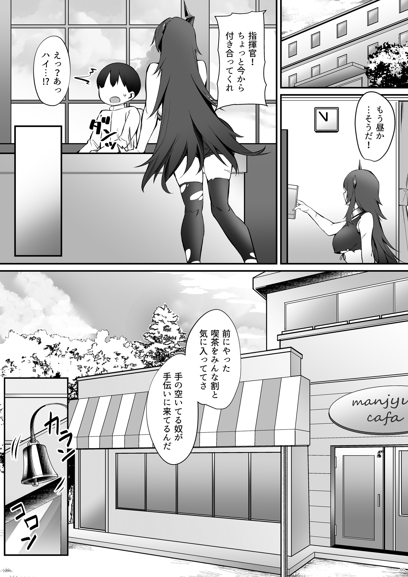 マクデブルクとフッテンのショタ慰安喫茶