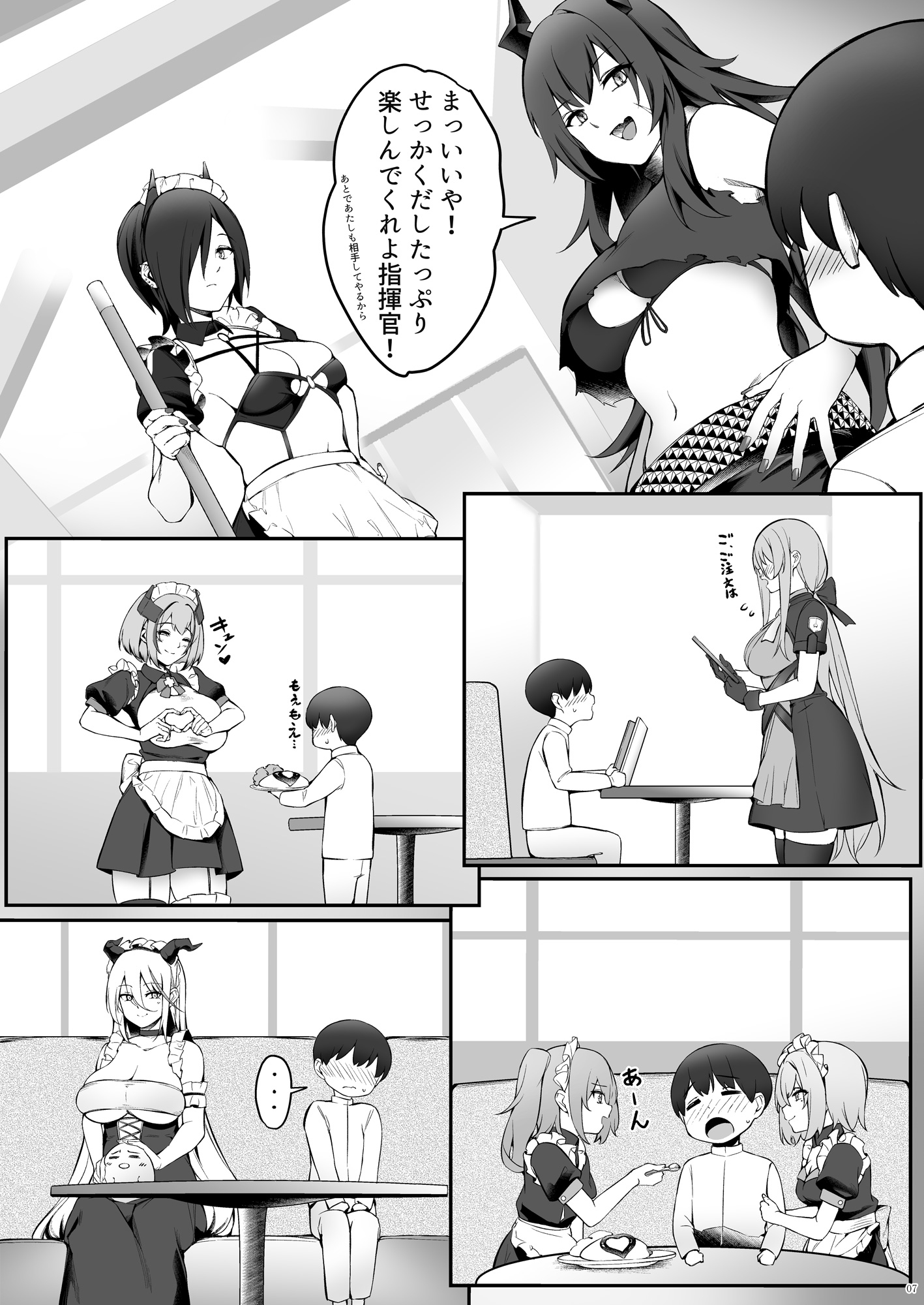 マクデブルクとフッテンのショタ慰安喫茶